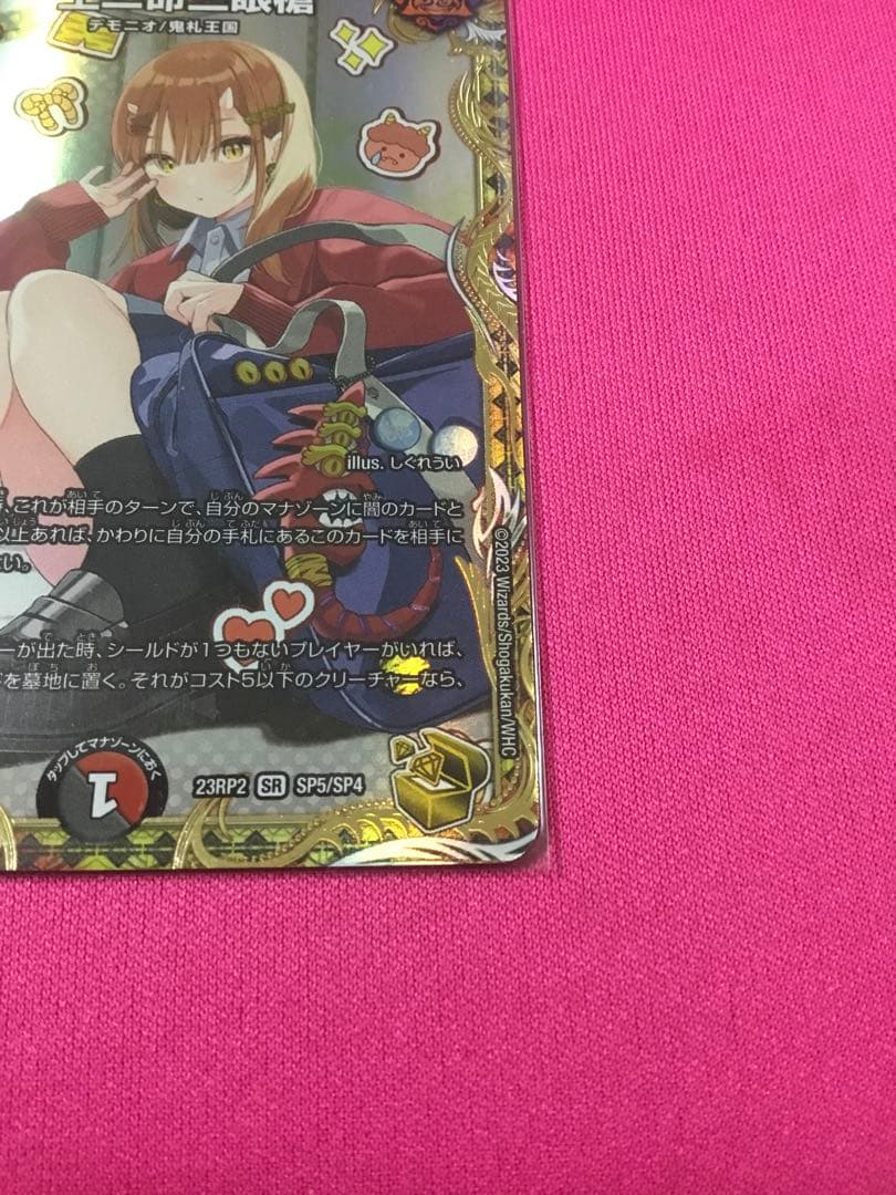 一王三命三眼槍 バラドヴィナシューラ 金トレジャー しぐいうい