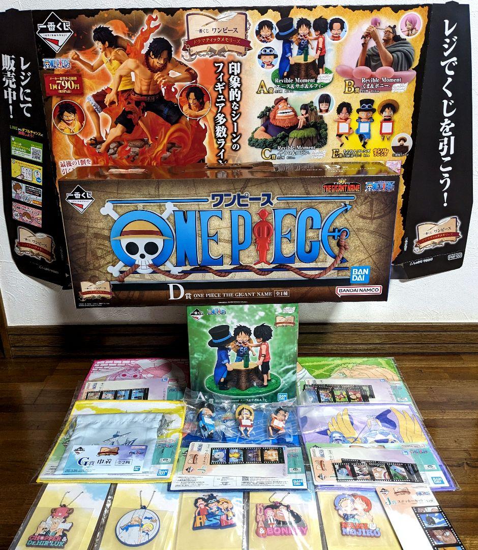 一番くじ ワンピース ドラマティックメモリーズ D賞 A賞 E賞