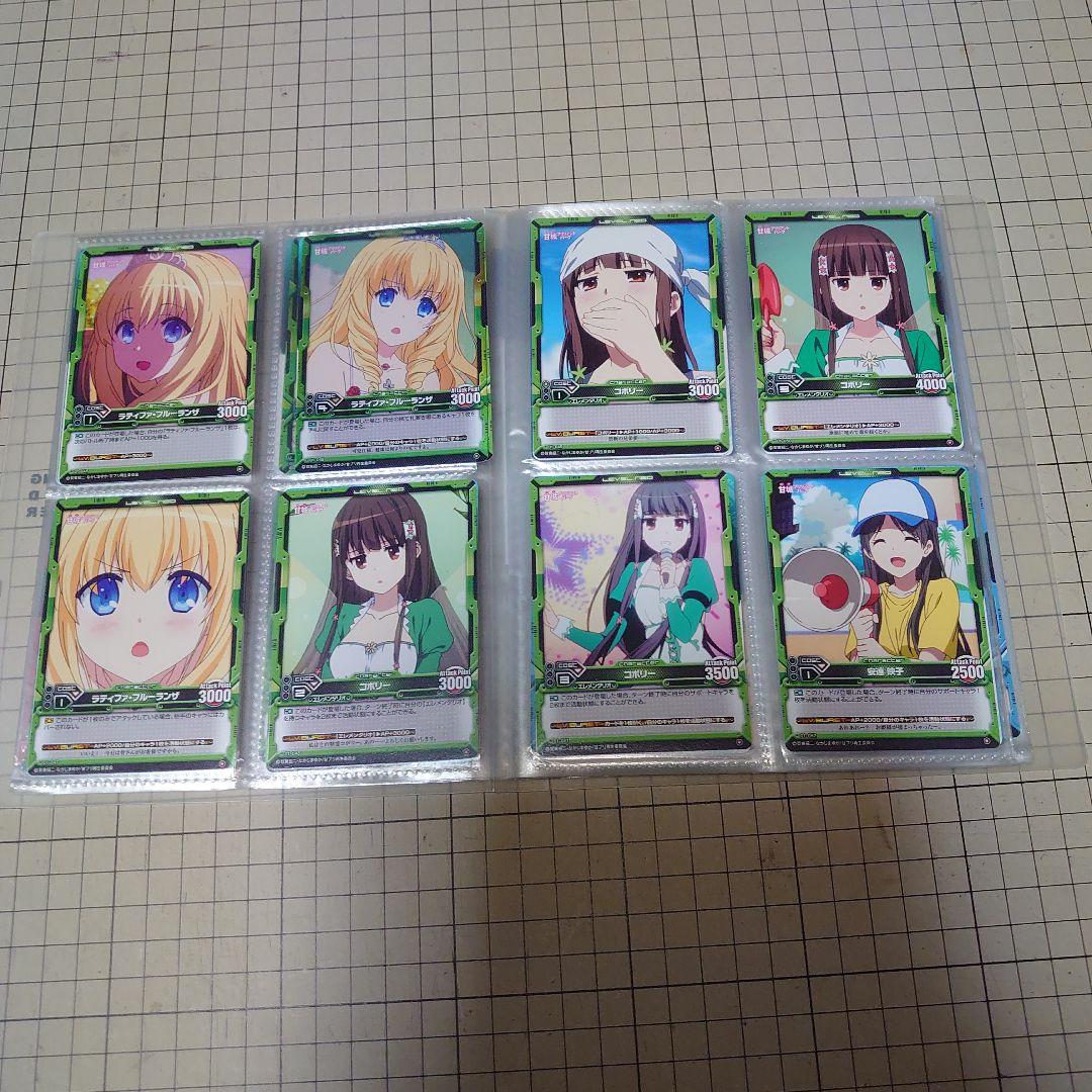 レベル・ネオ　甘城ブリリアントパーク