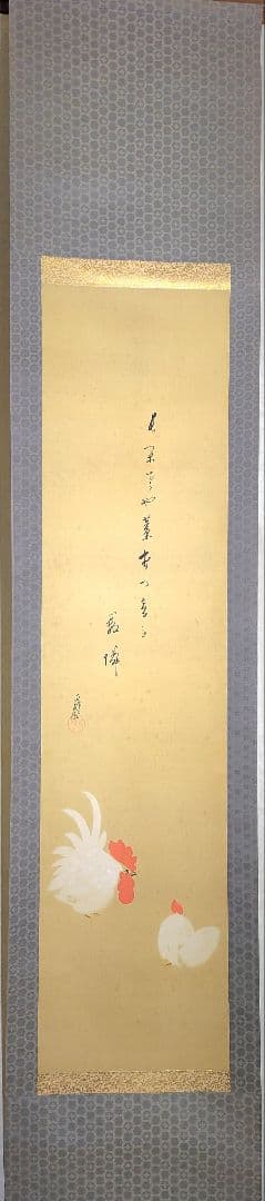 大谷光演(句佛)　俳句、鶏の図　俳画　掛け軸　合わせ箱　浄土真宗　書画、美術品