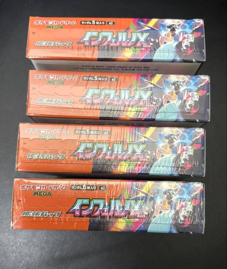 ポケモンカード インフェルノX 4BOXシュリンク付き