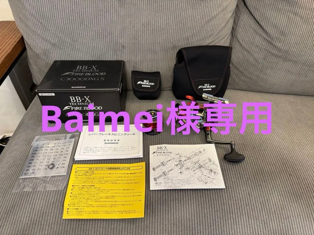 限定品　シマノ BB-X TECHNIUM FIRE BLOOD C3000