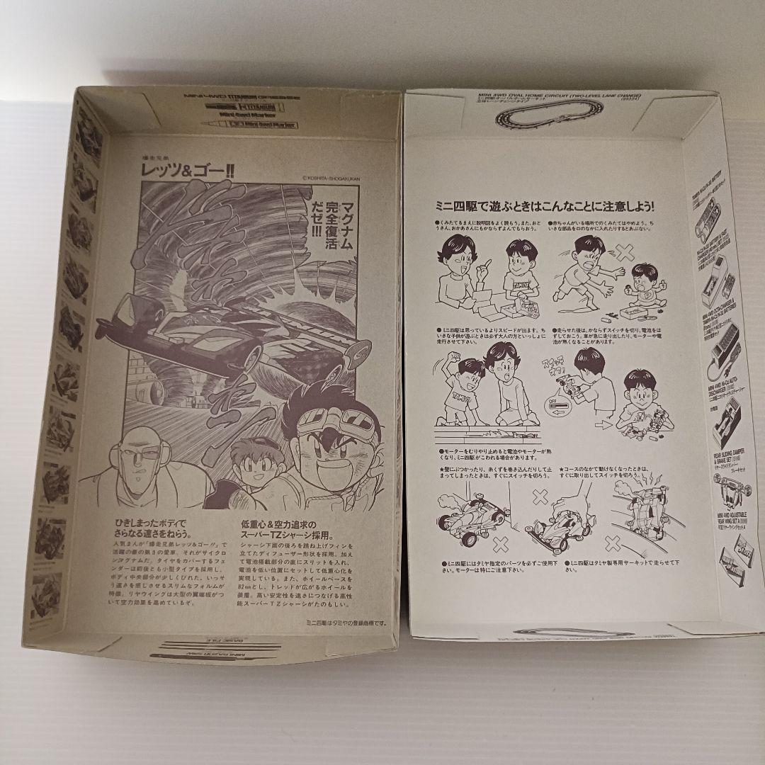 【新品未組立品】フルカウルミニ四駆　サイクロンマグナム