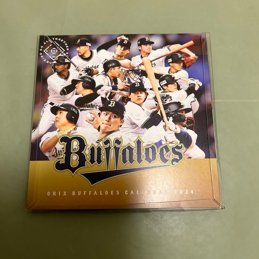 オリックスバファローズ2024卓上カレンダー