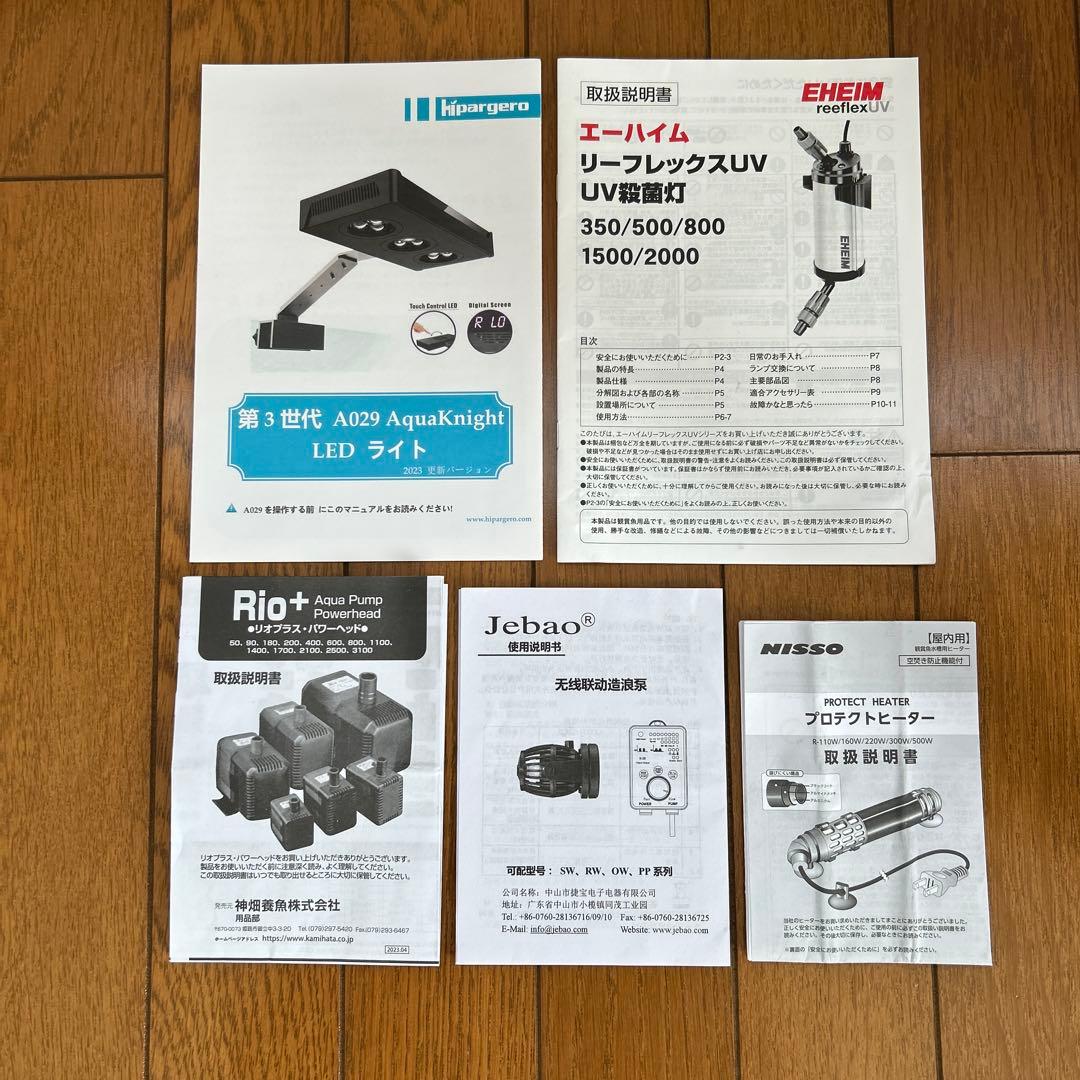 海水魚　オーバーフロー水槽一式　引き取り限定