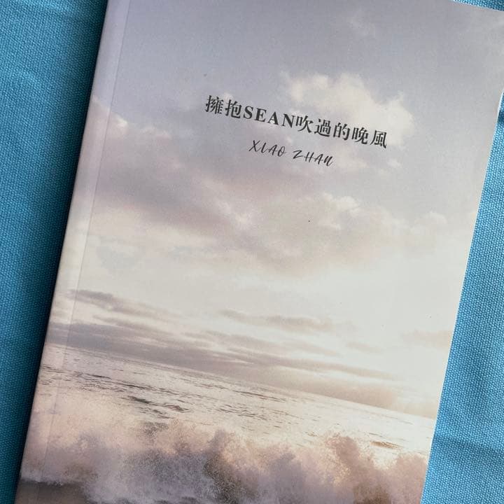 陳情令　肖戦　「抱擁晩風」15-21 weibo全記録