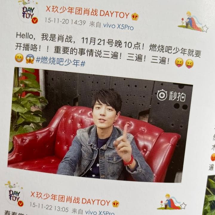 陳情令　肖戦　「抱擁晩風」15-21 weibo全記録