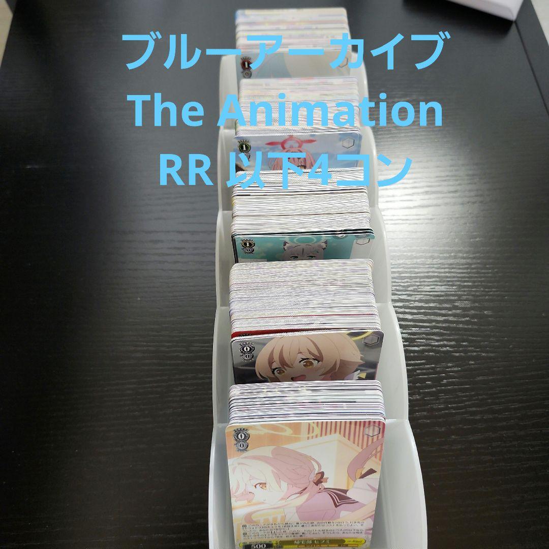 ヴァイス ブルーアーカイブThe Animation RR 以下4コン