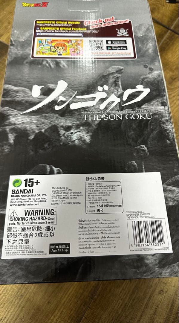 SMSP孫悟空03カラー　海外正規品