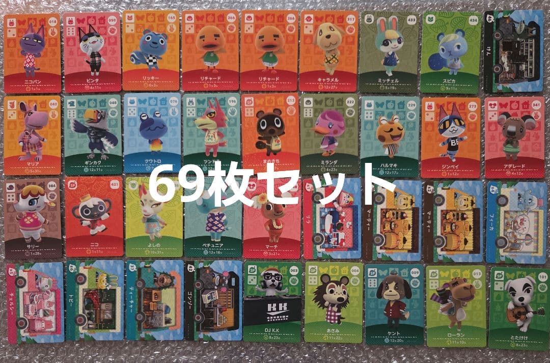 amiiboカード　どうぶつの森 68枚セット　おまけ付き