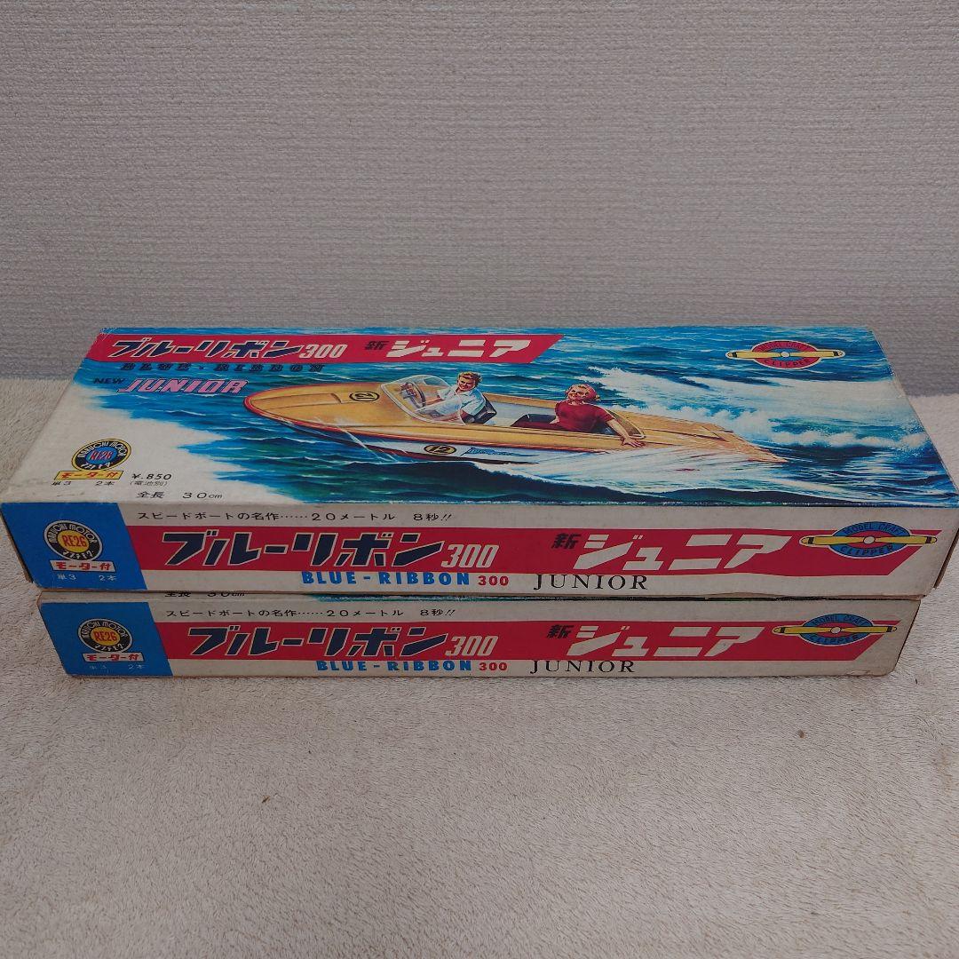ブルーリボン300 ジュニア２台セット　プラモデル　RE26モ―タ―付属品