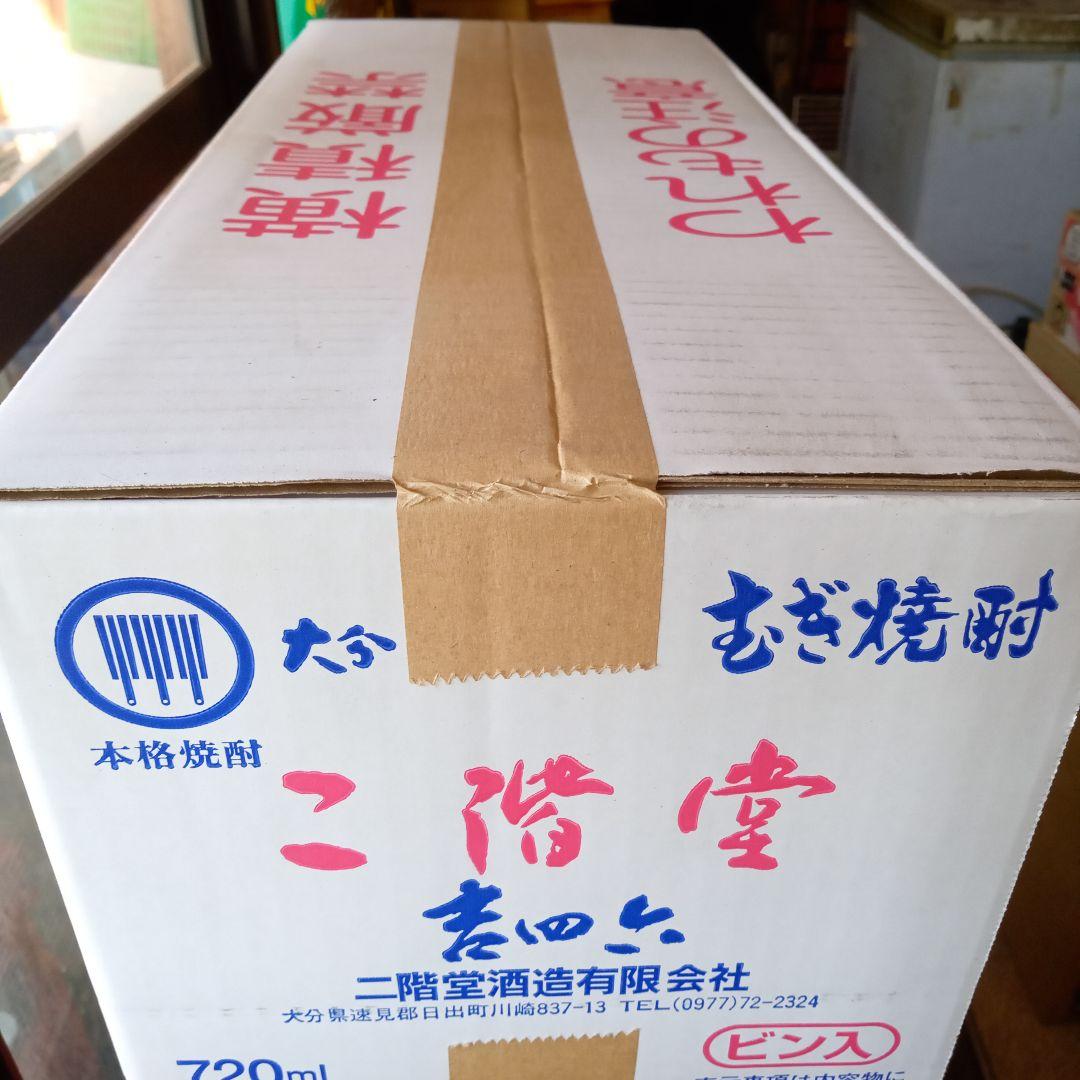 二階堂　吉四六瓶 720ミリ　10本箱入り 【未開封品】【即日発送致します】