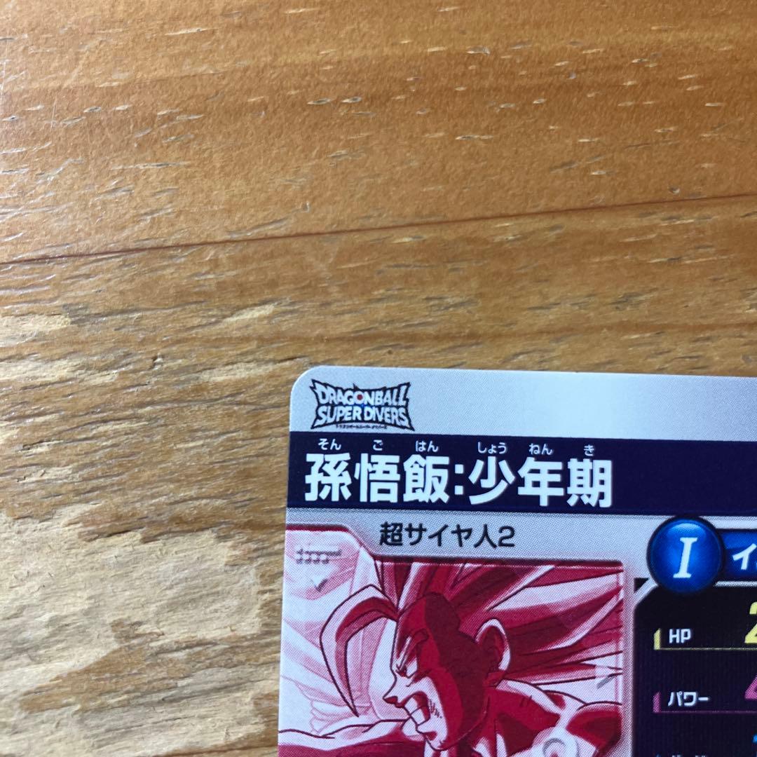 sdv5-008 孫悟飯少年期　パラレル