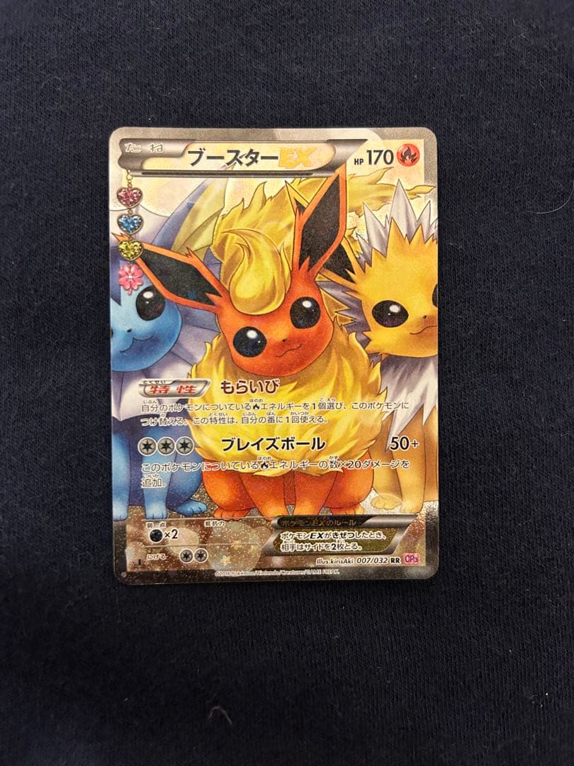 ポケキュンコレクションEX5枚セット(パバン)