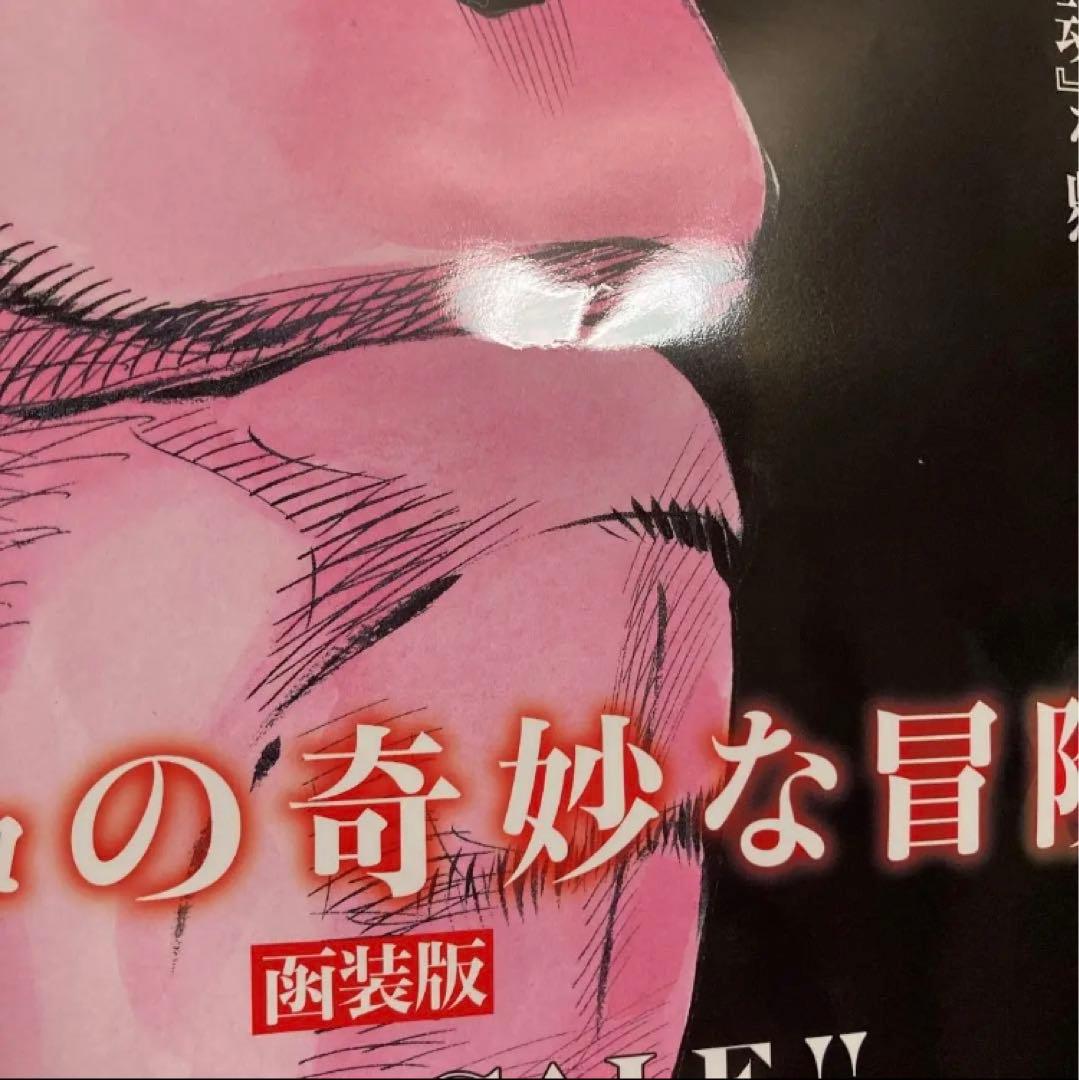 ジョジョの奇妙な冒険　ジョジョニウム　ポスター　シーザー