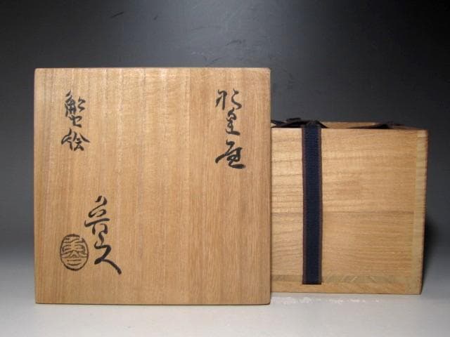 北大路魯山人 織部蟹絵茶碗 味わい深い絵付けｔ412