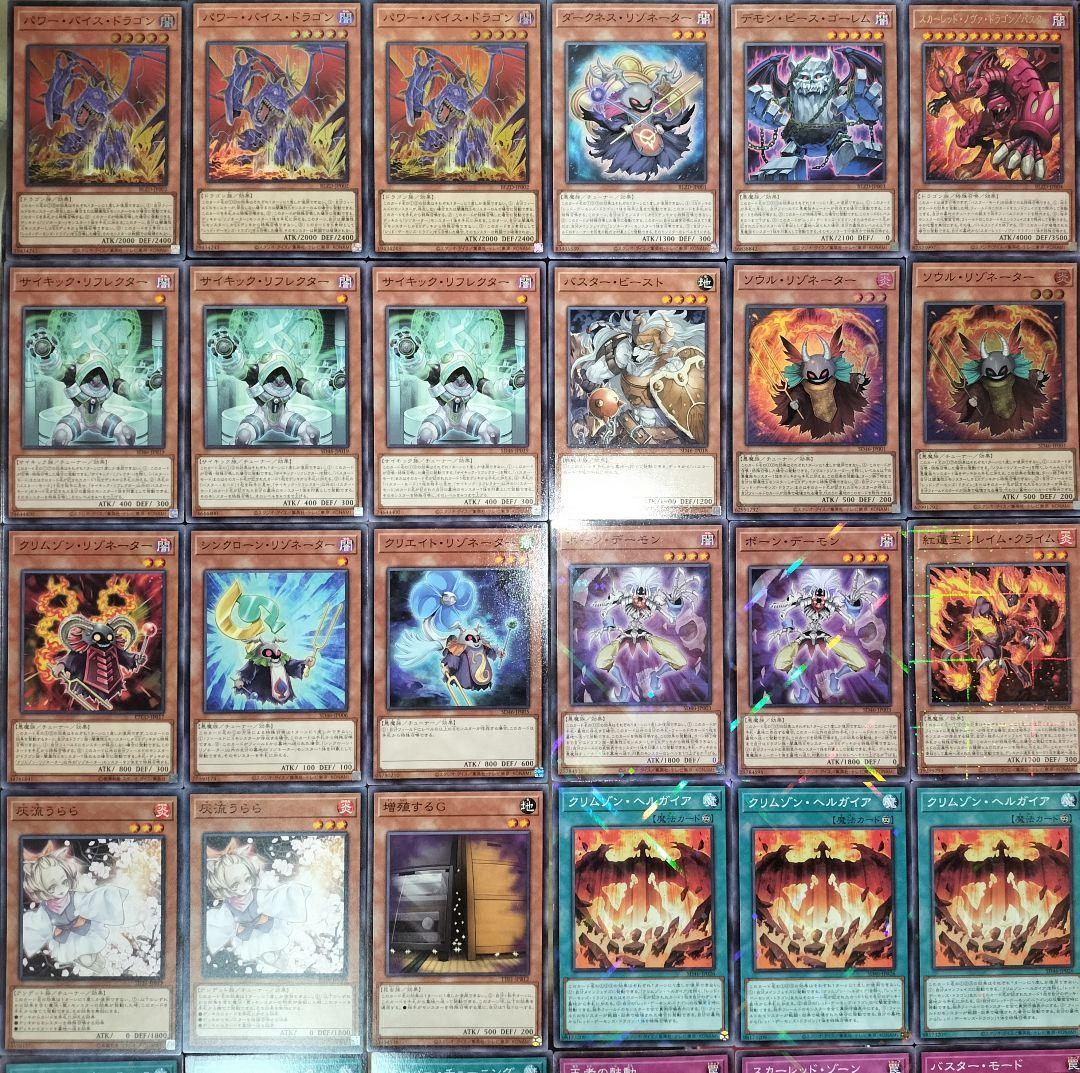 遊戯王デッキ　レッドデーモンズ・ドラゴン/バスターデッキ　ガチ構築