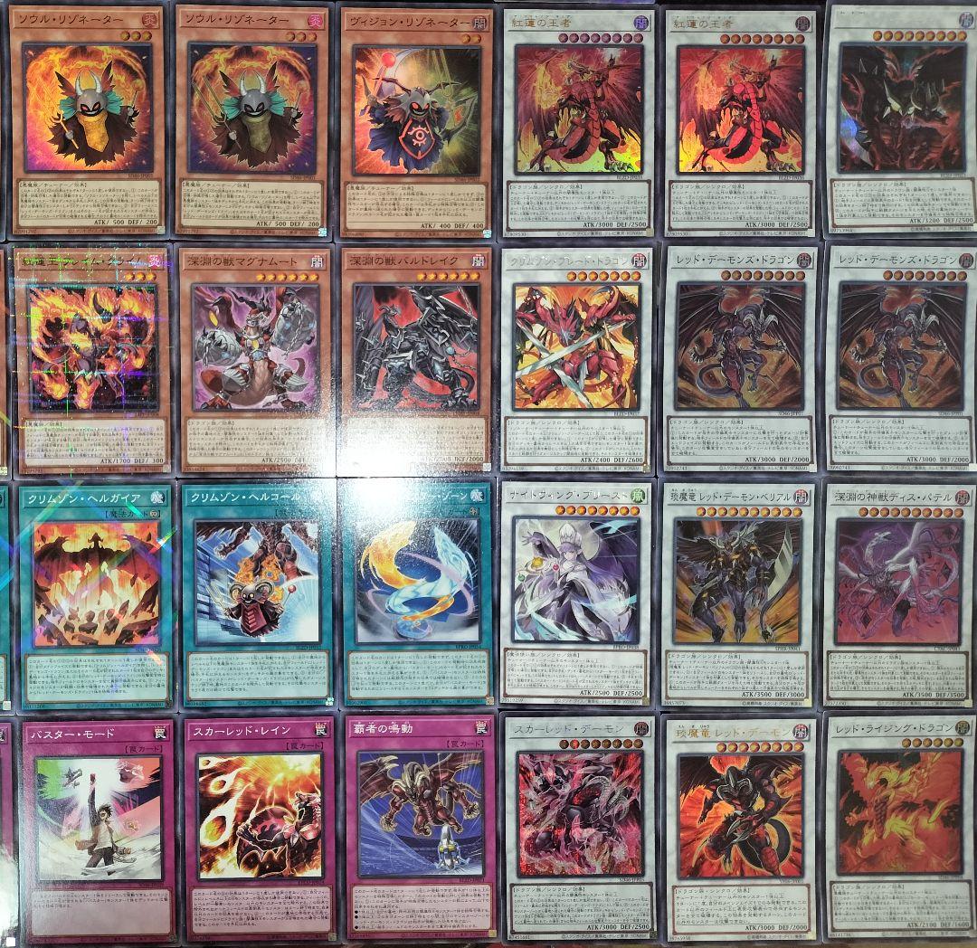 遊戯王デッキ　レッドデーモンズ・ドラゴン/バスターデッキ　ガチ構築