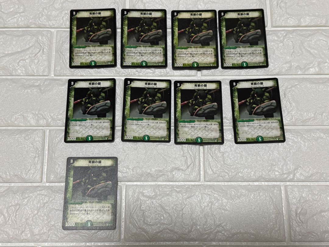 【匿名配送/割引対象】 青銅の鎧 9枚セット 初期等含む 黒枠