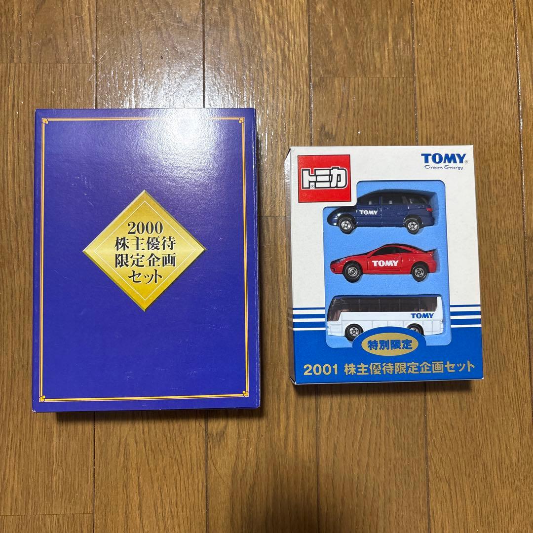 トミカ　タカラトミー　株主優待　2000年〜2016年　おまけ付き　まとめ売り
