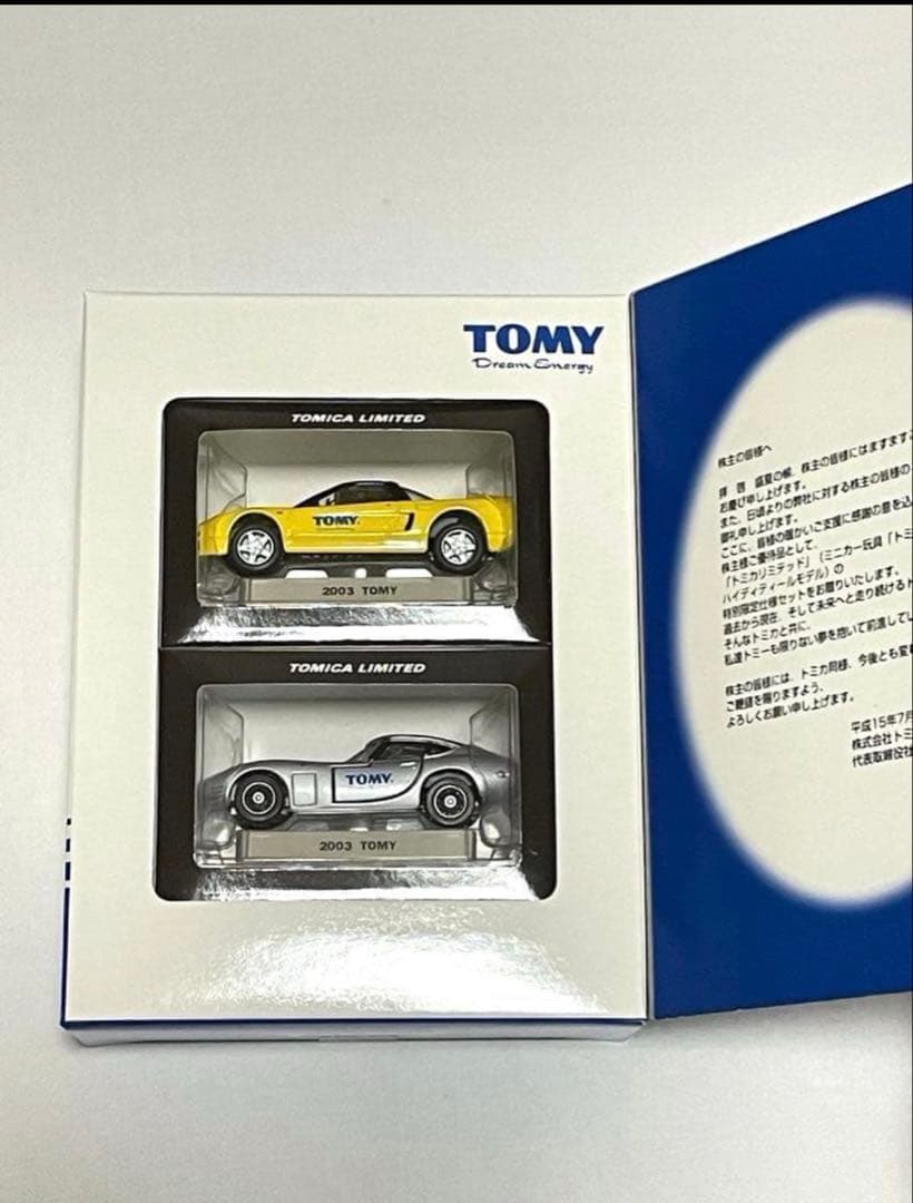 トミカ　タカラトミー　株主優待　2000年〜2016年　おまけ付き　まとめ売り