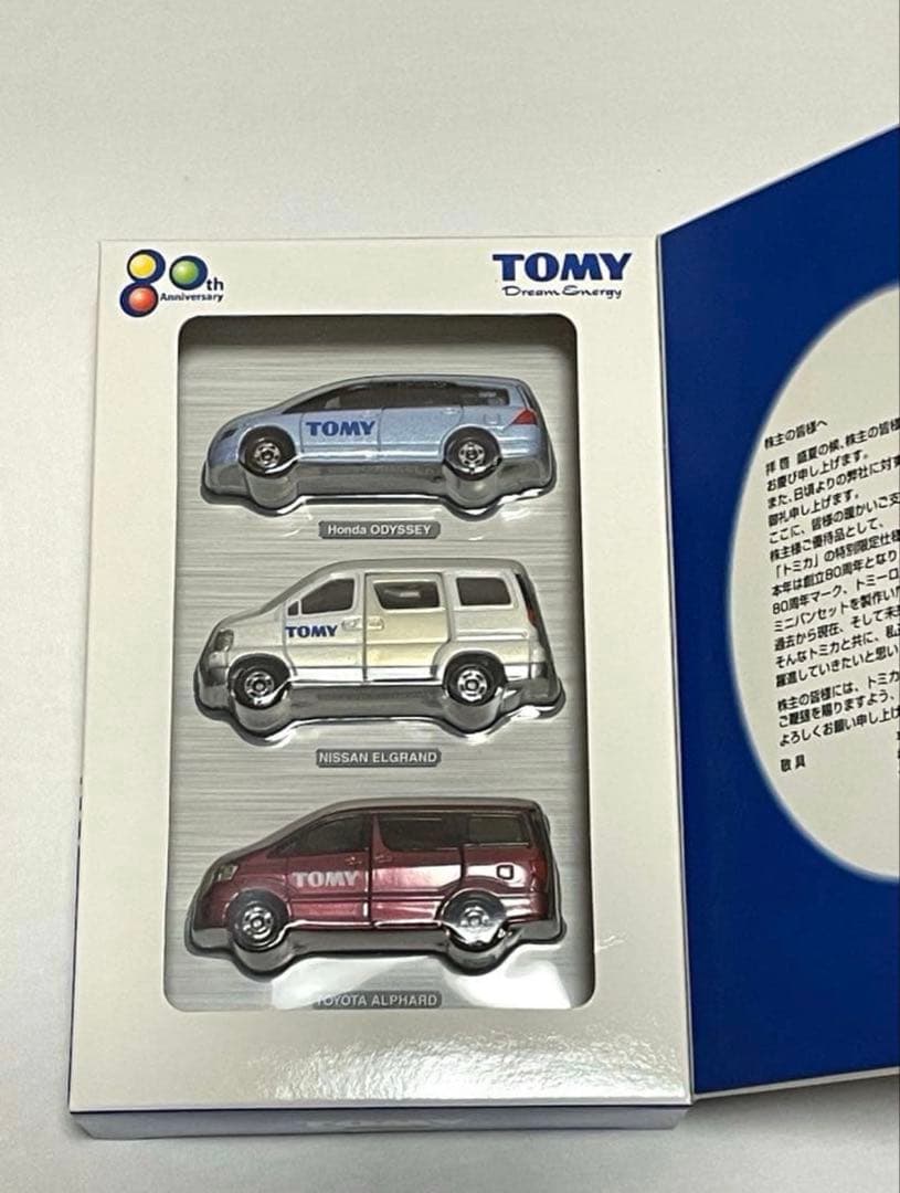 トミカ　タカラトミー　株主優待　2000年〜2016年　おまけ付き　まとめ売り