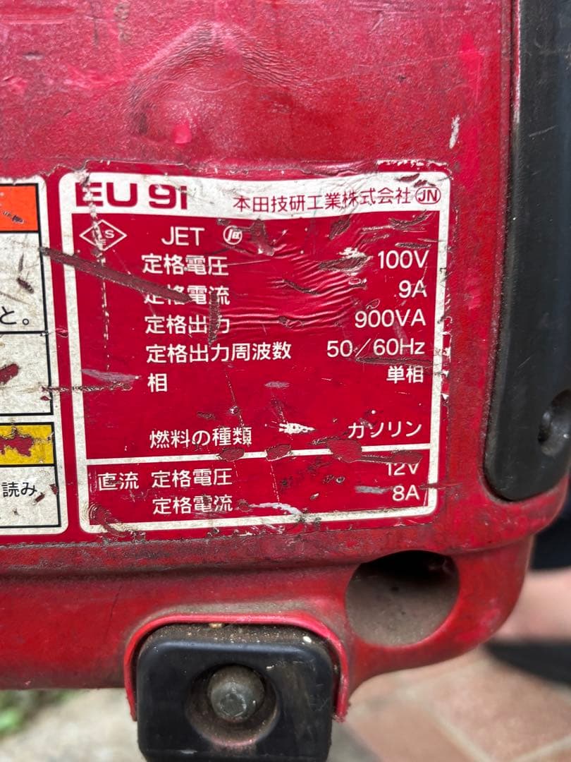 値下げ‼️動作確認済み ホンダ EU9iインバーター発電機