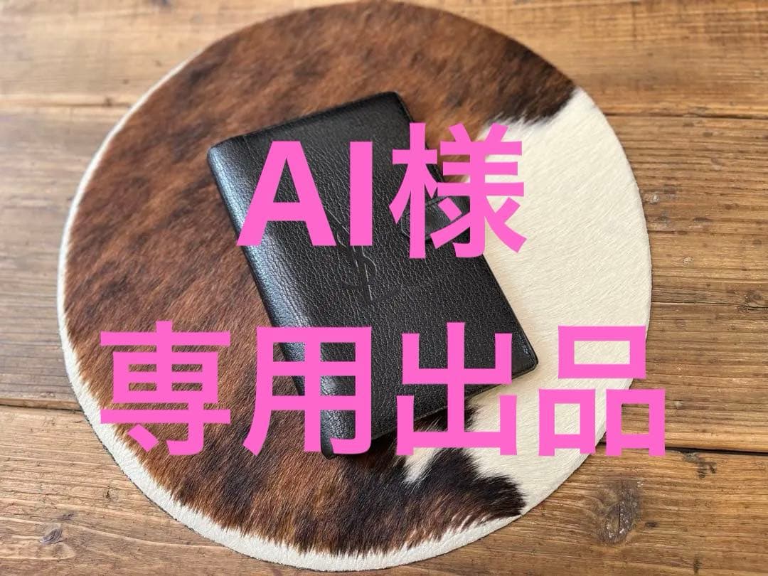 【ビンテージ】イヴ・サンローラン　ブラックレザー ルーズリーフ