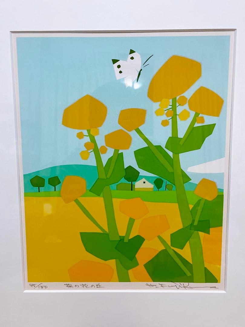 希少 藤倉英幸 菜の花の丘 シルクスクリーン 版画 45/150