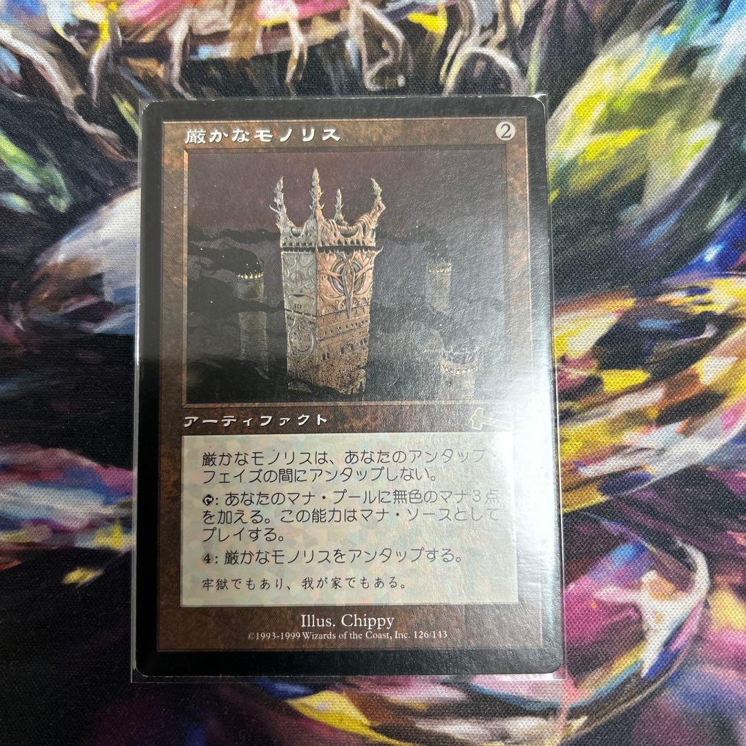 厳かなモノリス　マジック：ザ・ギャザリング