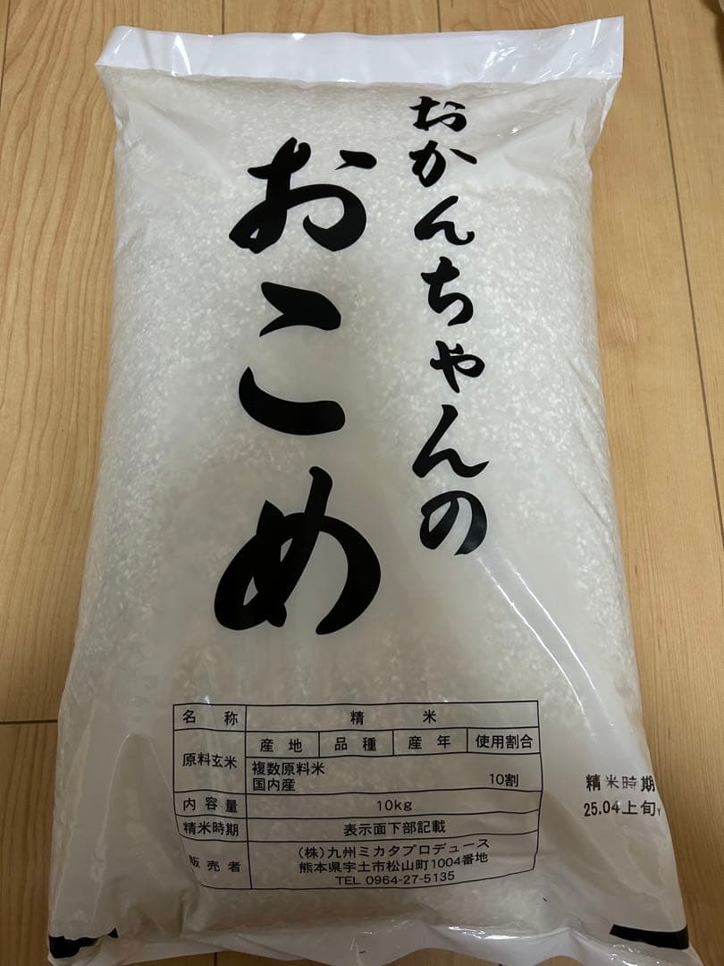 おこめ 10kg 国内産✖️2袋=20kg