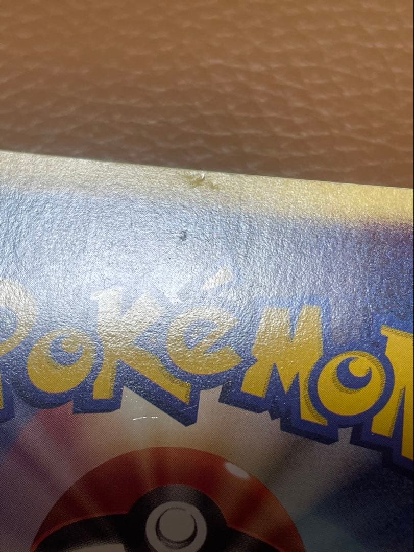 ヨーギラス　マクドナルド　eカード　ポケカ　ポケモンカード　カードゲーム