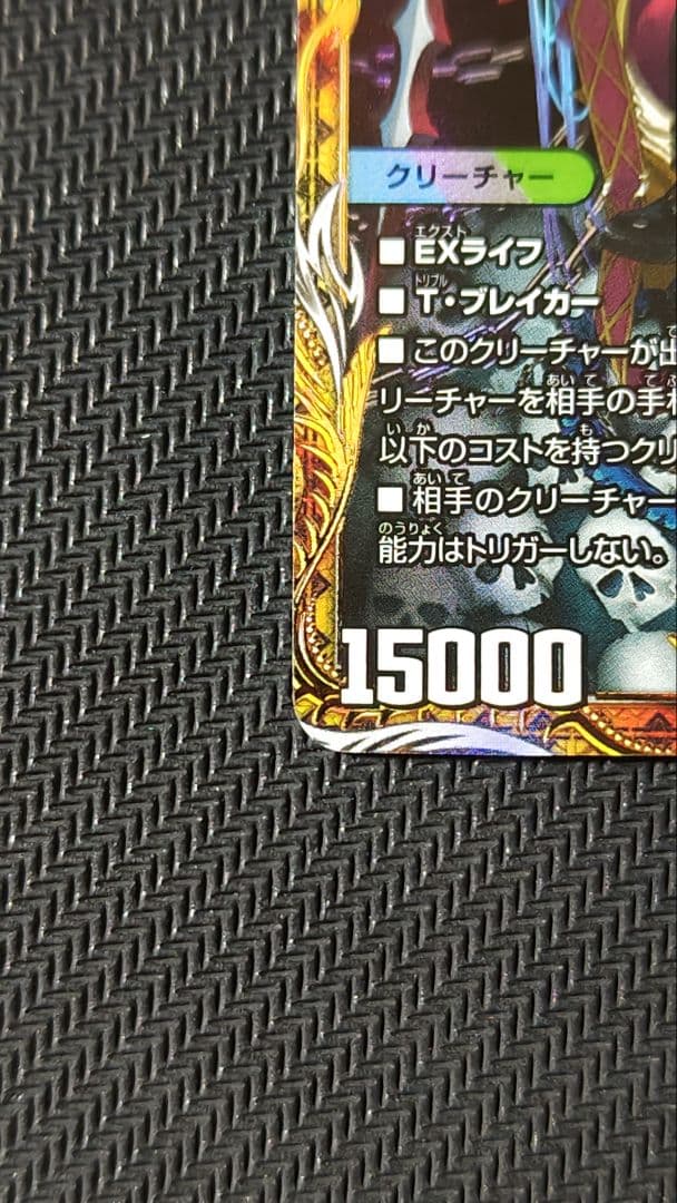 終末縫合王ザ=キラー・キーナリー 金トレジャー