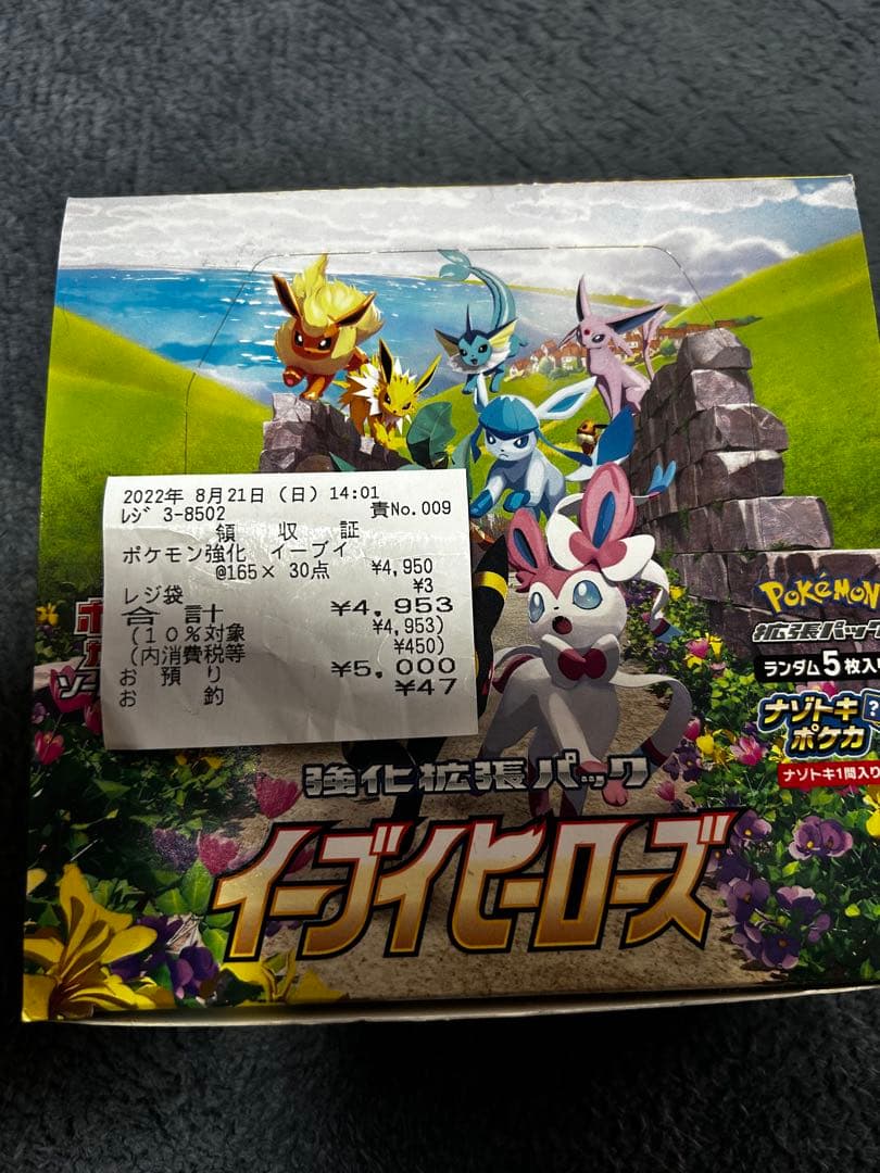 ポケモンカード イーブイヒーローズ シュリンク無し