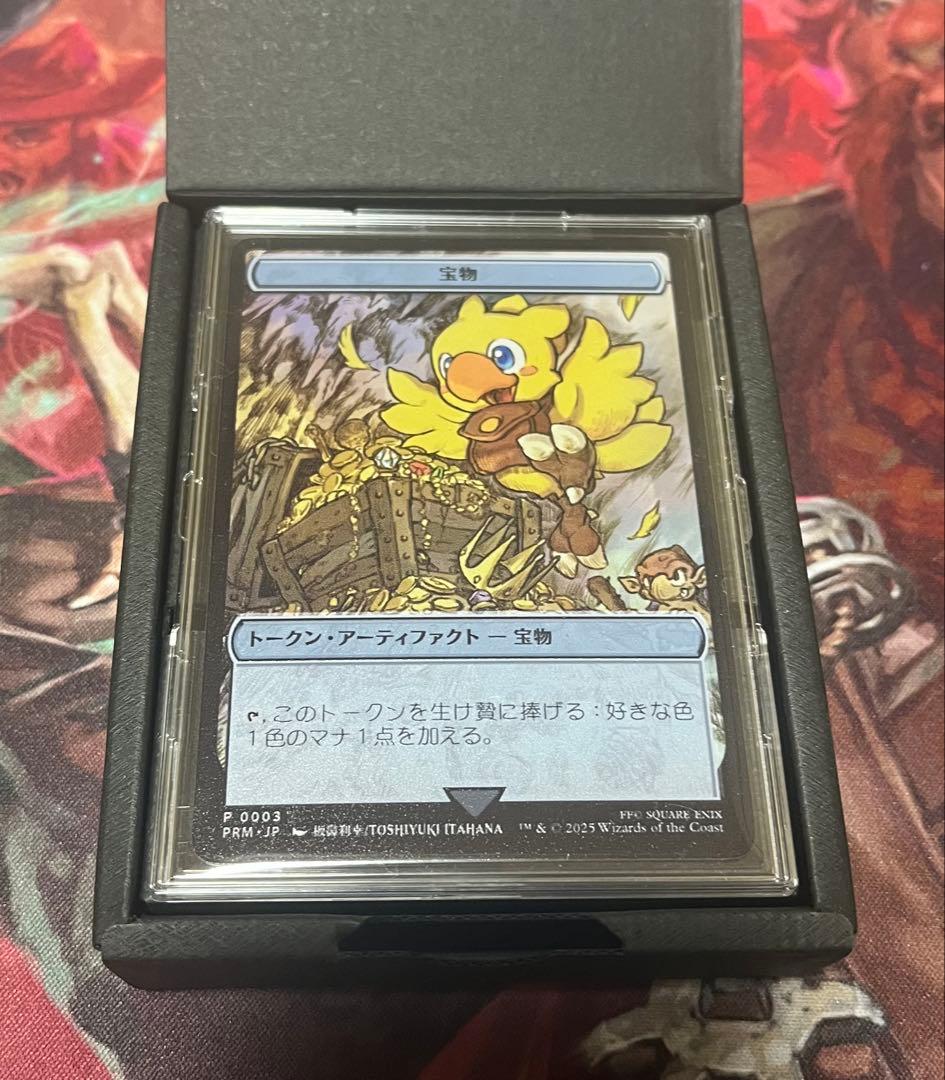 MTG ステンレストークン チョコボ 宝物 大戦祭