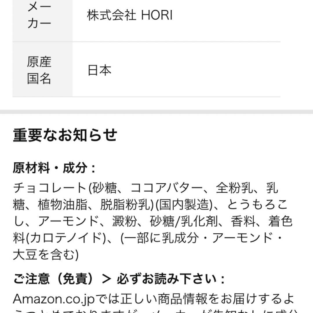 とうきびチョコレート