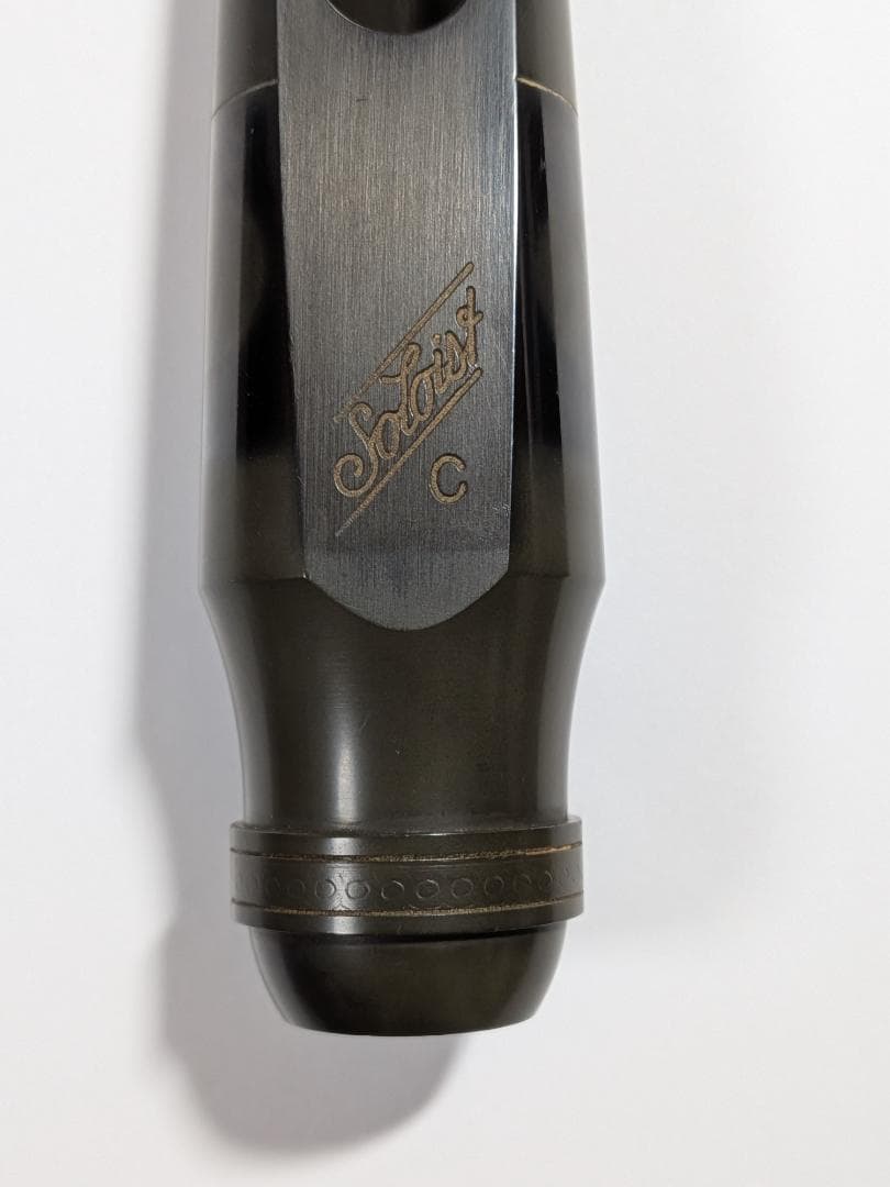 【Vintage】Selmerテナーサックス マウスピース Soloist C