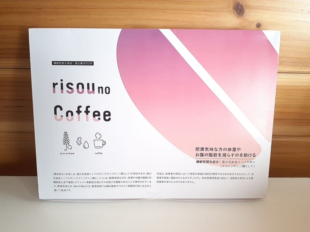 りそうのコーヒー 30袋×3箱