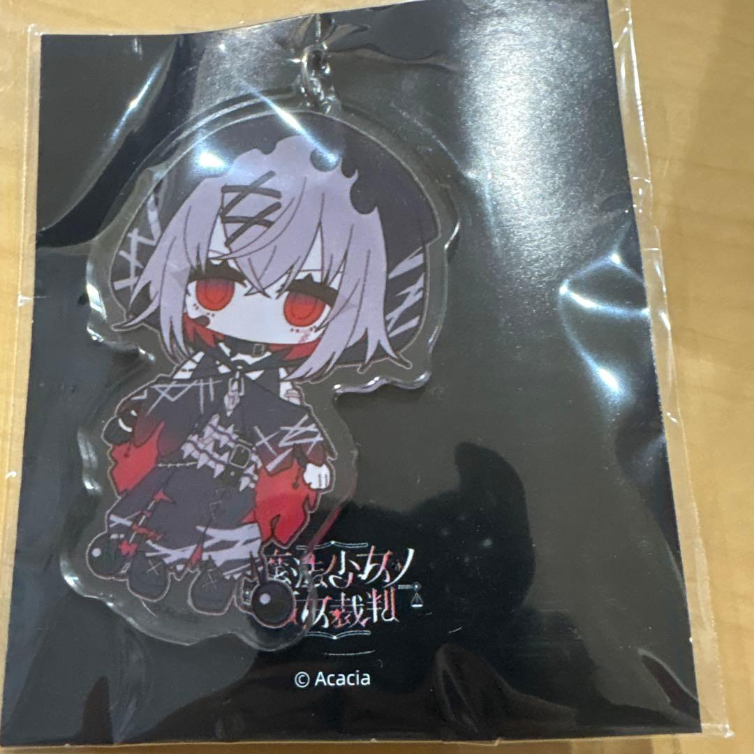 魔法少女ノ魔女裁判 CF特典 アクリルキーホルダー　紫藤アリサ