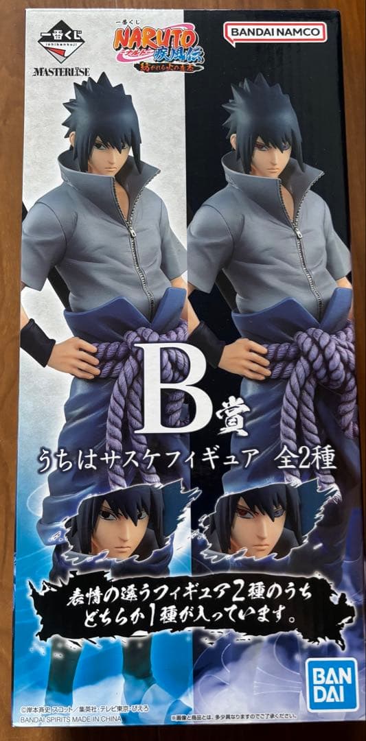 一番くじ NARUTO 紡がれる火の意志 B賞 うちはサスケ 写輪眼&輪廻眼