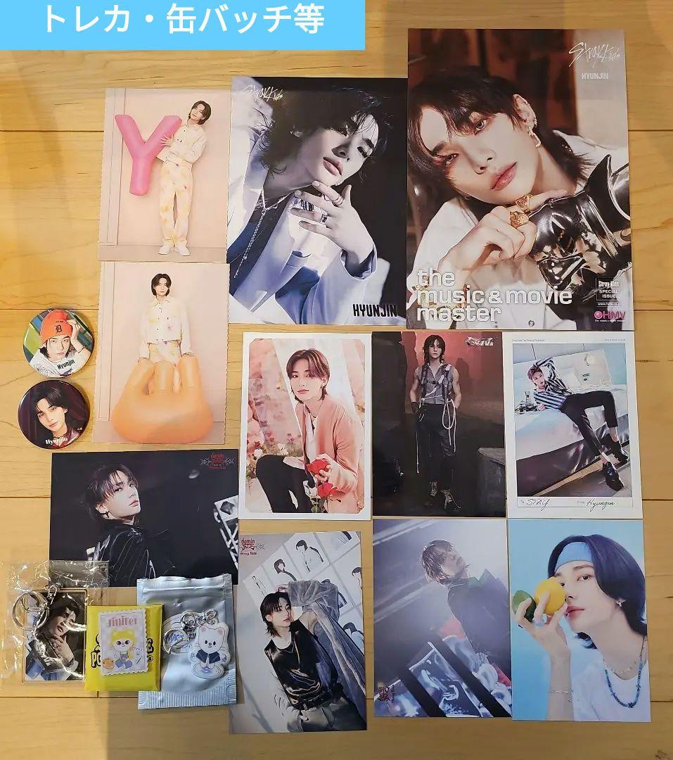 【まとめ売り】Stray Kids　ヒョンジンセット