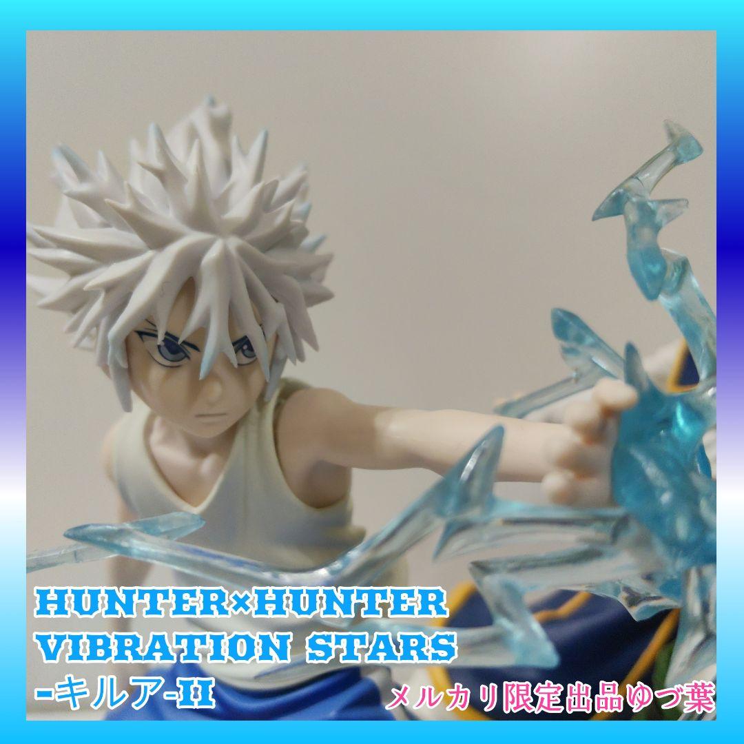 VIBRATION STARS ゴン キルア クラピカHUNTER×HUNTER