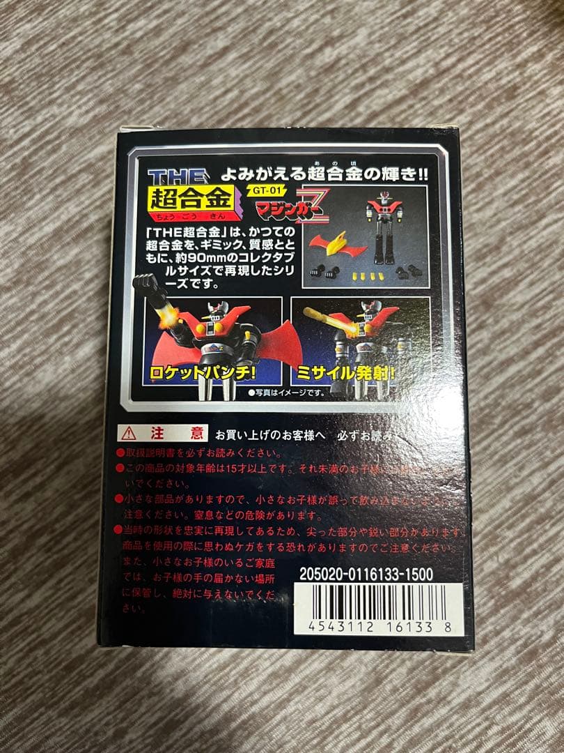 超合金　マジンガーZ