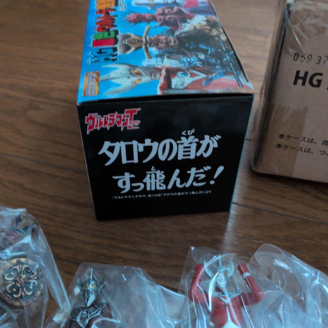 d*2様 HG 原色　ウルトラ怪獣大百科　大ピンチ＆大チャンスver