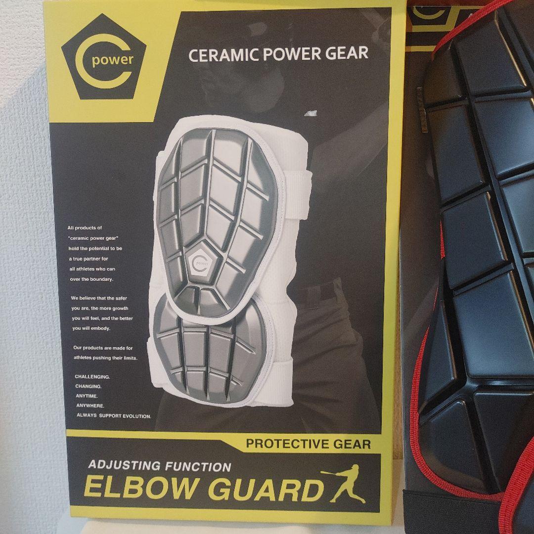 セラミックパワーギア　フットガード　エルボーガード　アームサポーター　三点セット