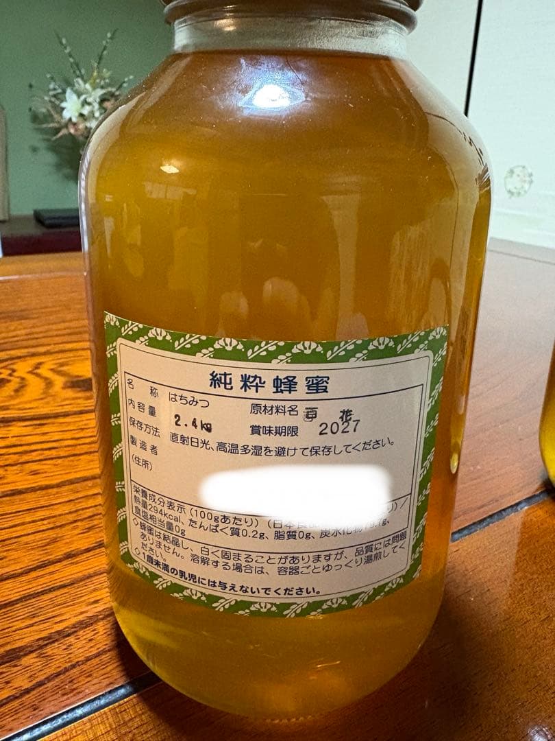 春の百花蜜　2400g✖️3本　国産蜂蜜　非加熱 生はちみつ