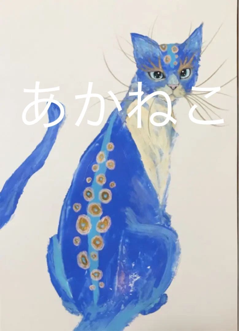 おつかい猫　絵画　イラスト　ドローイング