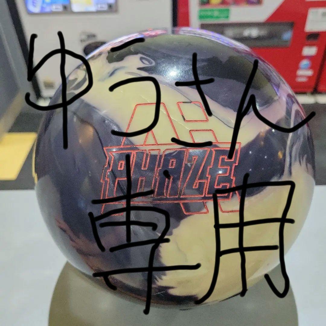 ボウリングボール フェイズAI 15ポンド