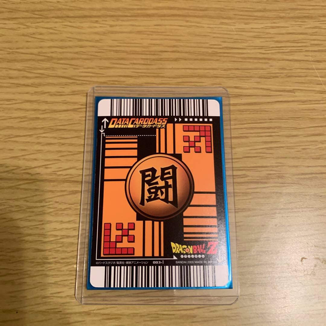 孫悟空3 爆レア　ドラゴンボールデータカードダス