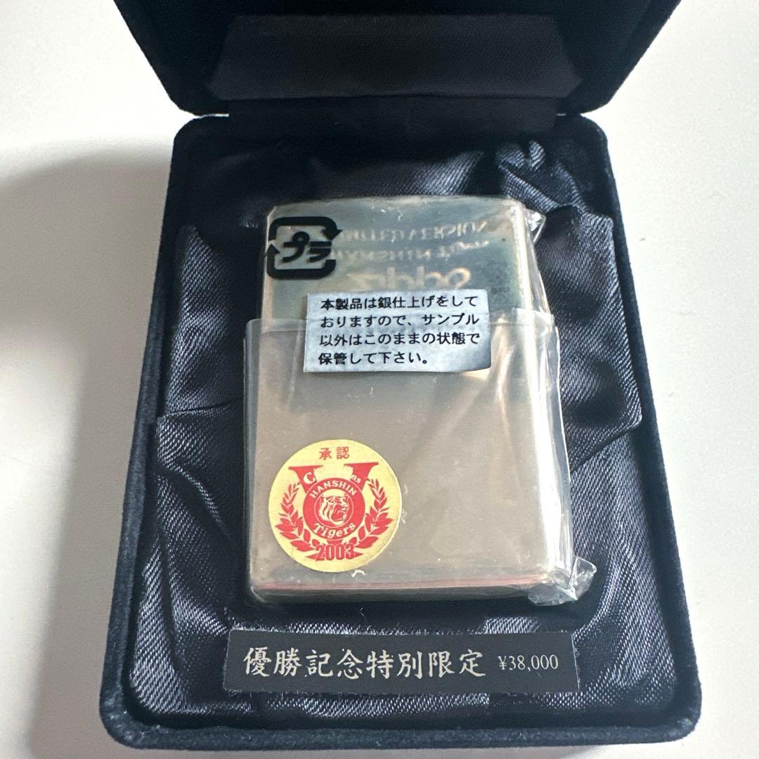 阪神 ZIPPO 2003年優勝記念特別限定